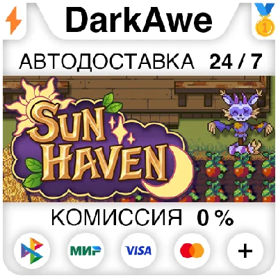 Sun Haven +SELECT STEAM•RU ⚡️AUTODELIVERY 💳0%