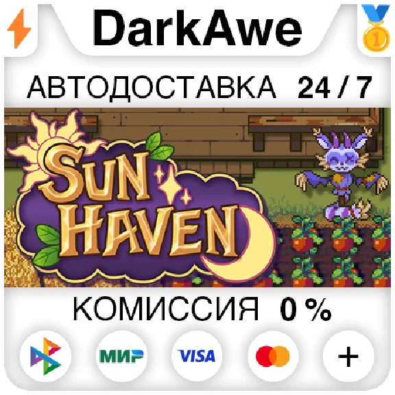 Sun Haven +SELECT STEAM•RU ⚡️AUTODELIVERY 💳0%