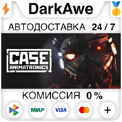 CASE: Animatronics STEAM•RU ⚡️AUTODELIVERY 💳0%