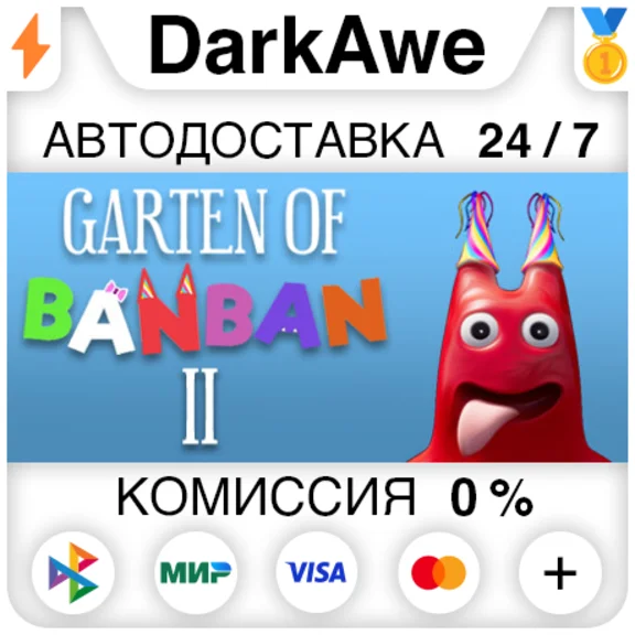 Garten of Banban 2 STEAM•RU ⚡️АВТОДОСТАВКА 💳0%