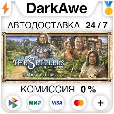 The Settlers : Rise of an Empire - History Edition ⚡️💳