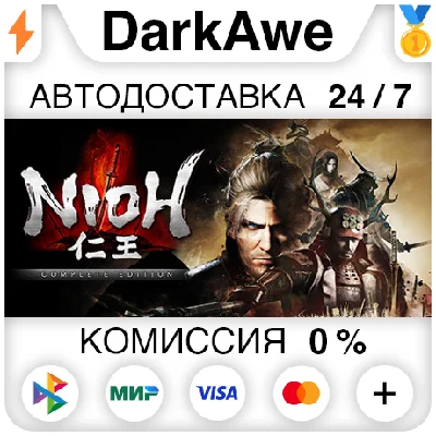 Nioh: Complete Edition STEAM•RU ⚡️AUTODELIVERY 💳0%