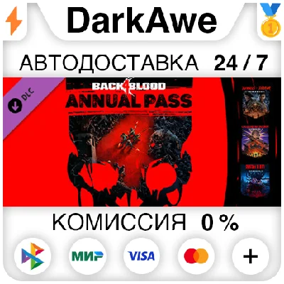 Back 4 Blood Annual Pass DLC STEAM•RU ⚡️AUTO 💳0%
