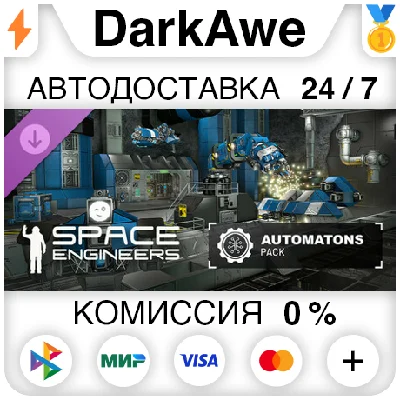 Space Engineers - Automatons DLC STEAM•RU ⚡️AUTO 💳0%
