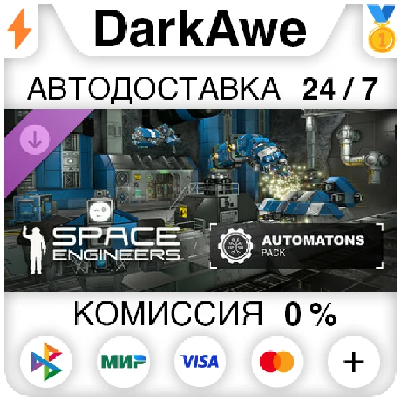 Space Engineers - Automatons DLC STEAM•RU ⚡️AUTO 💳0%