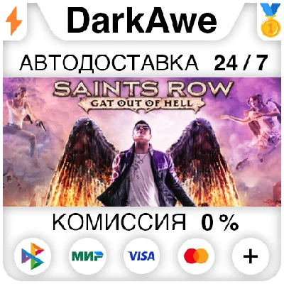 Saints Row: Gat out of Hell STEAM•RU ⚡️AUTO 💳0%