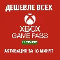 🔴SUPER CHEAP🔴XBOX GAME PASS FOR OLD AND NEW ACCOUNTS