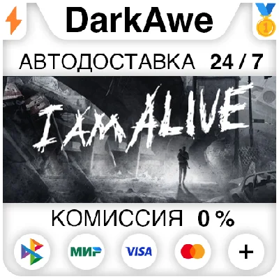 I Am Alive STEAM•RU ⚡️AUTODELIVERY 💳0%