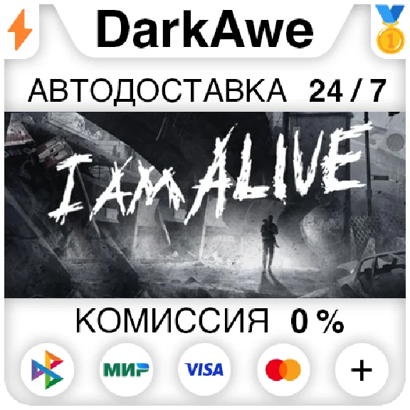 I Am Alive STEAM•RU ⚡️AUTODELIVERY 💳0%