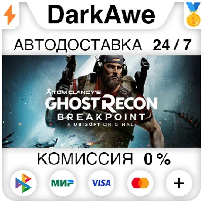 Tom Clancy´s Ghost Recon® Breakpoint +SELECT ⚡️AUTO