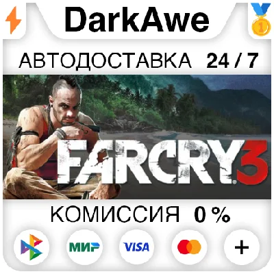 Far Cry 3 STEAM•RU ⚡️AUTODELIVERY 💳0%