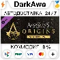 Assassin´s Creed Origins - Season Pass DLC STEAM ⚡️AUTO