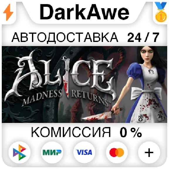 Alice Madness Returns STEAM•RU ⚡️АВТОДОСТАВКА 💳0%