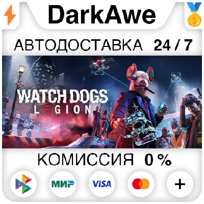 Watch Dogs: Legion +ВЫБОР STEAM•RU ⚡️АВТОДОСТАВКА 💳0%