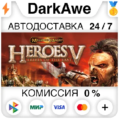 Heroes of Might and Magic® V: Tribes of the East ⚡️АВТО