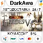 Heroes of Might & Magic™ V STEAM•RU ⚡️AUTODELIVERY 💳0%