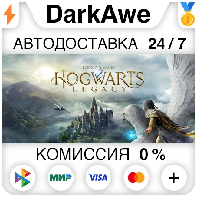 Хогвартс. Наследие DELUXE/STANDARD STEAM НЕ ДЛЯ РФ⚡️