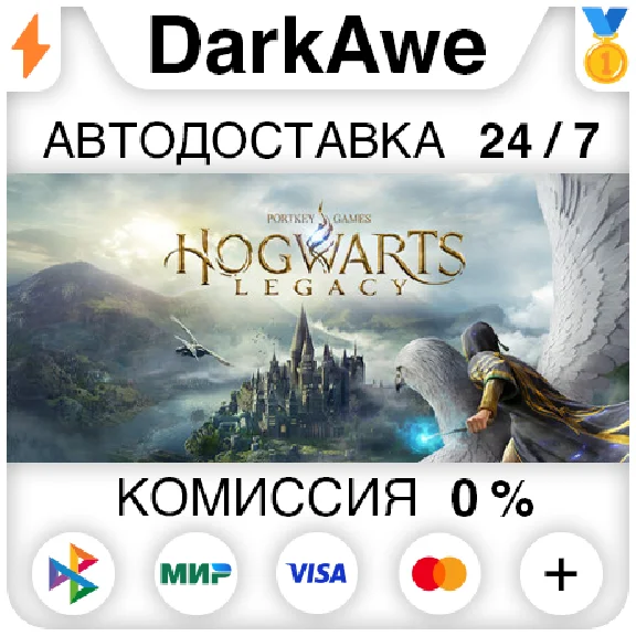 Хогвартс. Наследие DELUXE/STANDARD STEAM НЕ ДЛЯ РФ⚡️