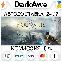 Хогвартс. Наследие DELUXE/STANDARD STEAM НЕ ДЛЯ РФ⚡️