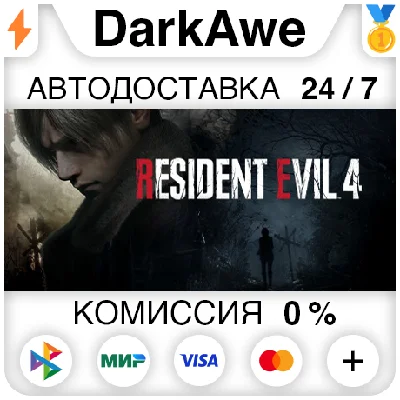 Resident Evil 4 +SELECT STEAM•RU ⚡️AUTODELIVERY 💳0%