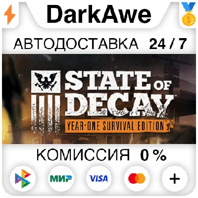 State of Decay: YOSE STEAM ⚡️AUTO