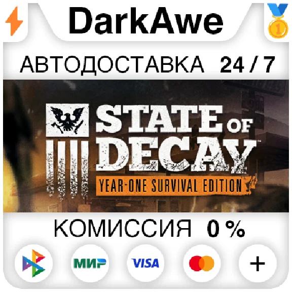 State of Decay: YOSE STEAM ⚡️AUTO