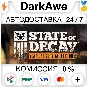 State of Decay: YOSE STEAM ⚡️AUTO