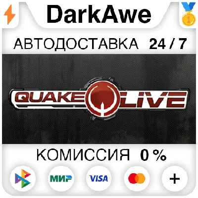 Quake Live STEAM•RU ⚡️AUTODELIVERY 💳0%