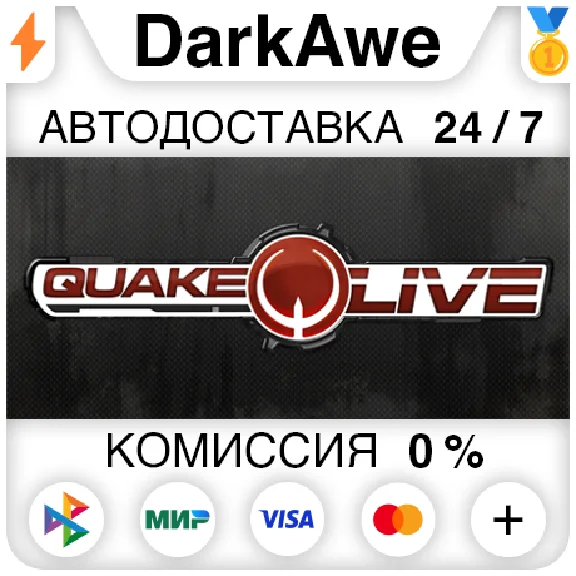 Quake Live STEAM•RU ⚡️AUTODELIVERY 💳0%