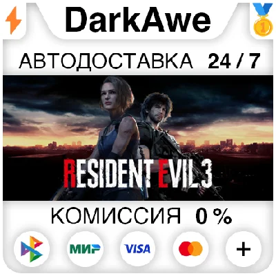 RESIDENT EVIL 3 +SELECT STEAM•RU ⚡️AUTODELIVERY 💳0%