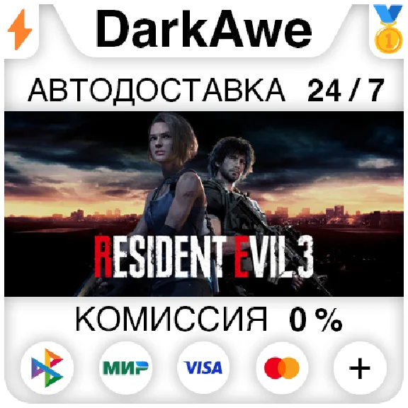 RESIDENT EVIL 3 +SELECT STEAM•RU ⚡️AUTODELIVERY 💳0%