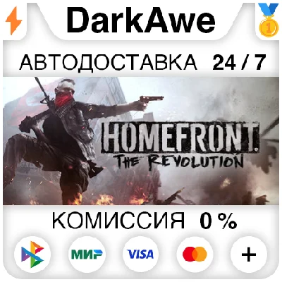 Homefront: The Revolution STEAM•RU ⚡️AUTODELIVERY 💳0%