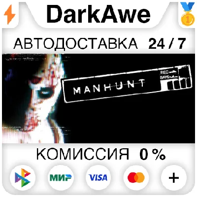 Manhunt STEAM•RU ⚡️AUTODELIVERY 💳0%