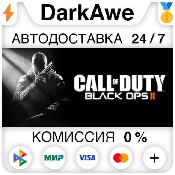 Call of Duty® - Black Ops II +SELECT STEAM ⚡️AUTO 💳0%
