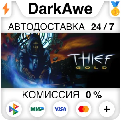 Thief Gold STEAM•RU ⚡️AUTODELIVERY 💳0%