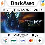 Thief Gold STEAM•RU ⚡️AUTODELIVERY 💳0%