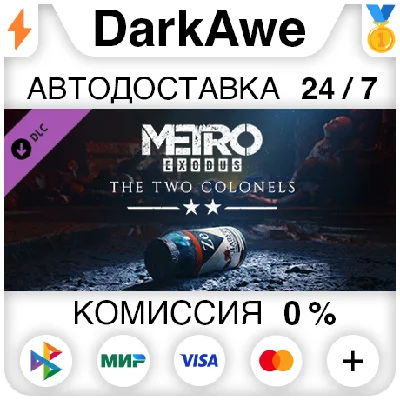 Metro Exodus - The Two Colonels DLC STEAM ⚡️АВТО 💳0%