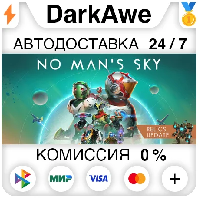 No Man´s Sky STEAM•RU ⚡️AUTODELIVERY 💳0%