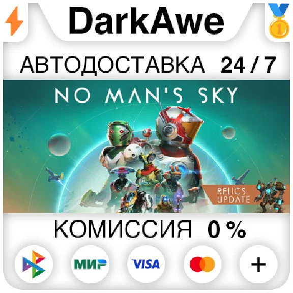 No Man´s Sky STEAM•RU ⚡️AUTODELIVERY 💳0%