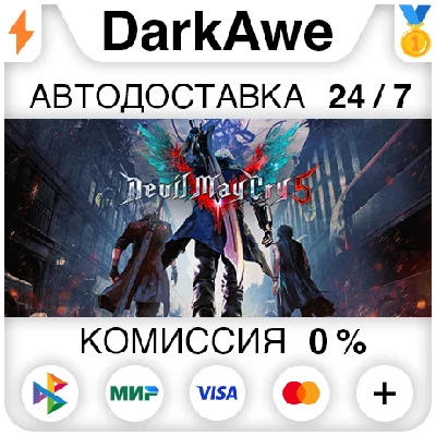 Devil May Cry 5 + Vergil +SELECT STEAM•RU ⚡️AUTO 💳0%
