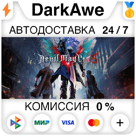 Devil May Cry 5 + Vergil +SELECT STEAM•RU ⚡️AUTO 💳0%