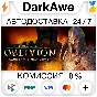 The Elder Scrolls IV: Oblivion® GotY STEAM•RU ⚡️АВТО 💳