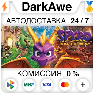Spyro Reignited Trilogy STEAM•RU ⚡️AUTODELIVERY 💳0%
