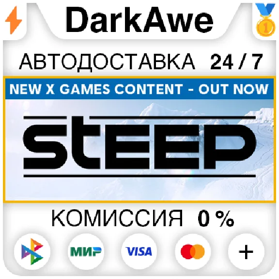 Steep +SELECT STEAM•RU ⚡️AUTODELIVERY 💳0%