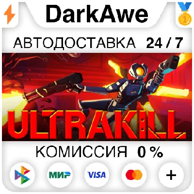 ULTRAKILL STEAM•RU ⚡️AUTODELIVERY 💳0%