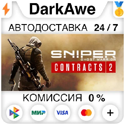 Sniper Ghost Warrior Contracts 2 +SELECT ⚡️AUTO 💳0%