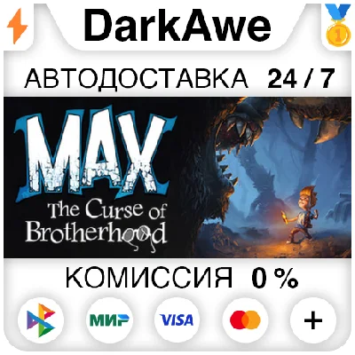 Max: The Curse of Brotherhood STEAM•RU ⚡️AUTO 💳0%