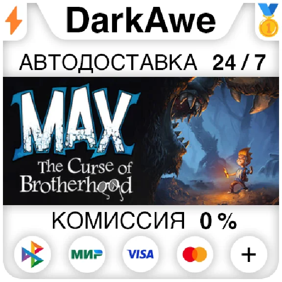 Max: The Curse of Brotherhood STEAM•RU ⚡️AUTO 💳0%