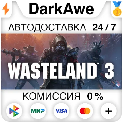 Wasteland 3 Digital Deluxe +SELECT STEAM•RU ⚡️AUTO 💳0%