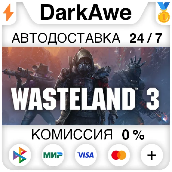 Wasteland 3 Digital Deluxe +SELECT STEAM•RU ⚡️AUTO 💳0%
